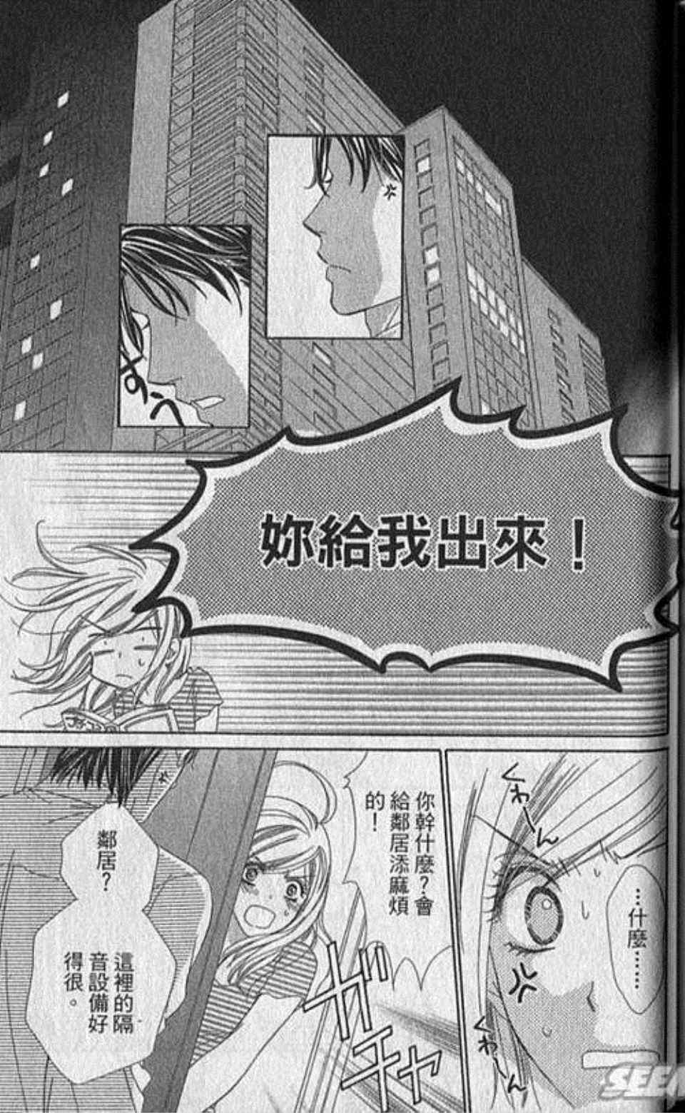 《快乐婚礼》漫画最新章节第2卷免费下拉式在线观看章节第【155】张图片