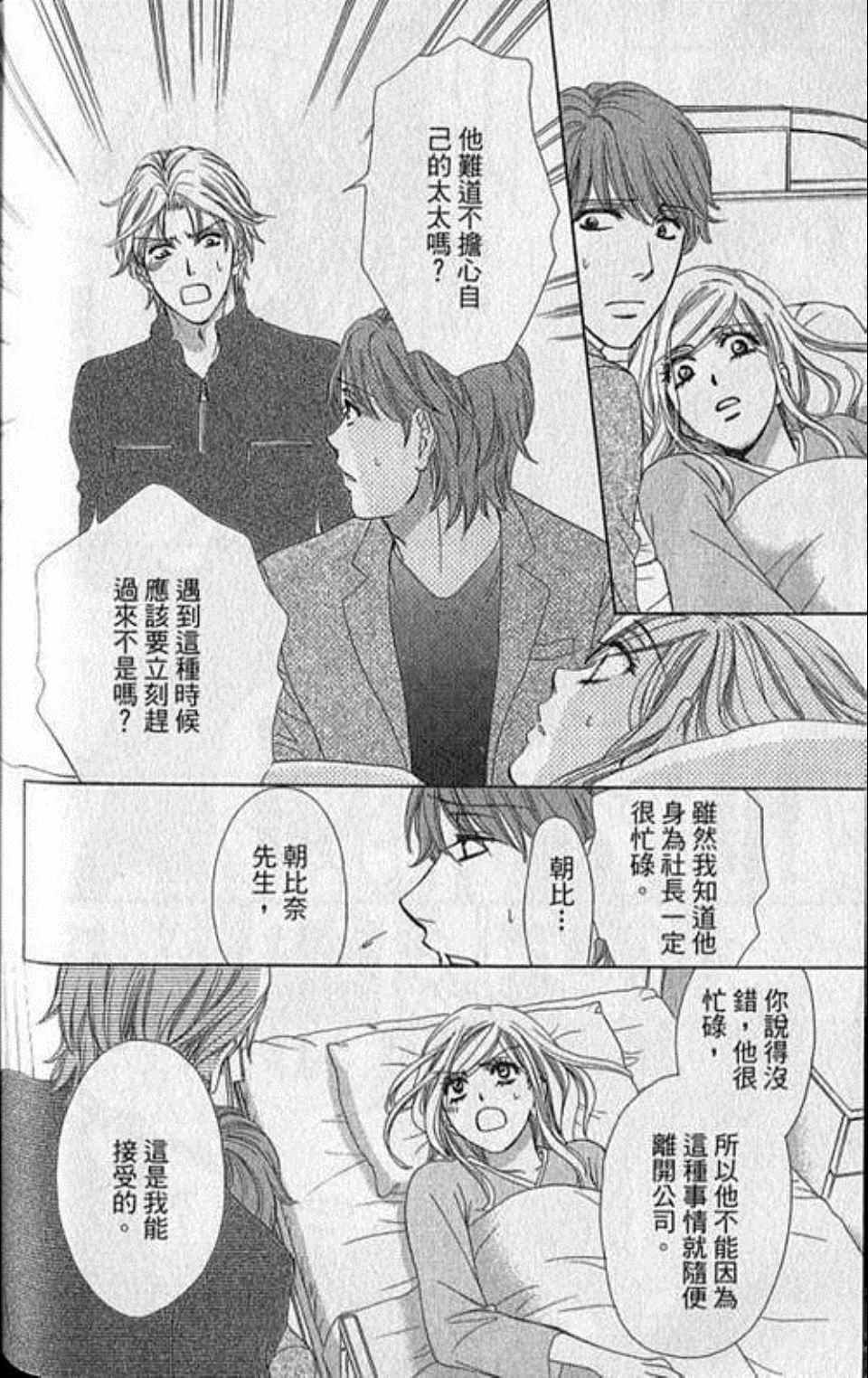 《快乐婚礼》漫画最新章节第6卷免费下拉式在线观看章节第【164】张图片