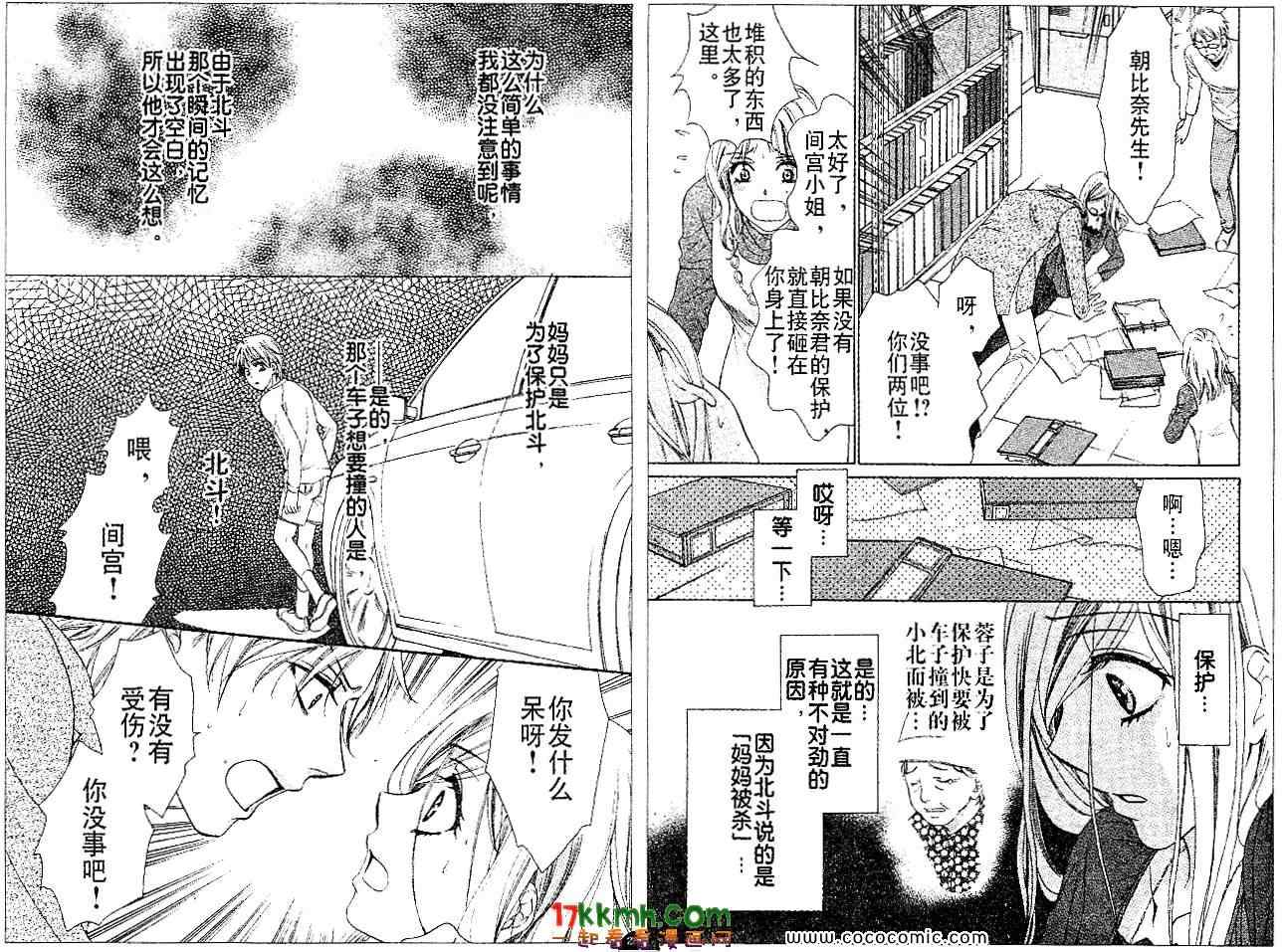 《快乐婚礼》漫画最新章节第21话免费下拉式在线观看章节第【21】张图片