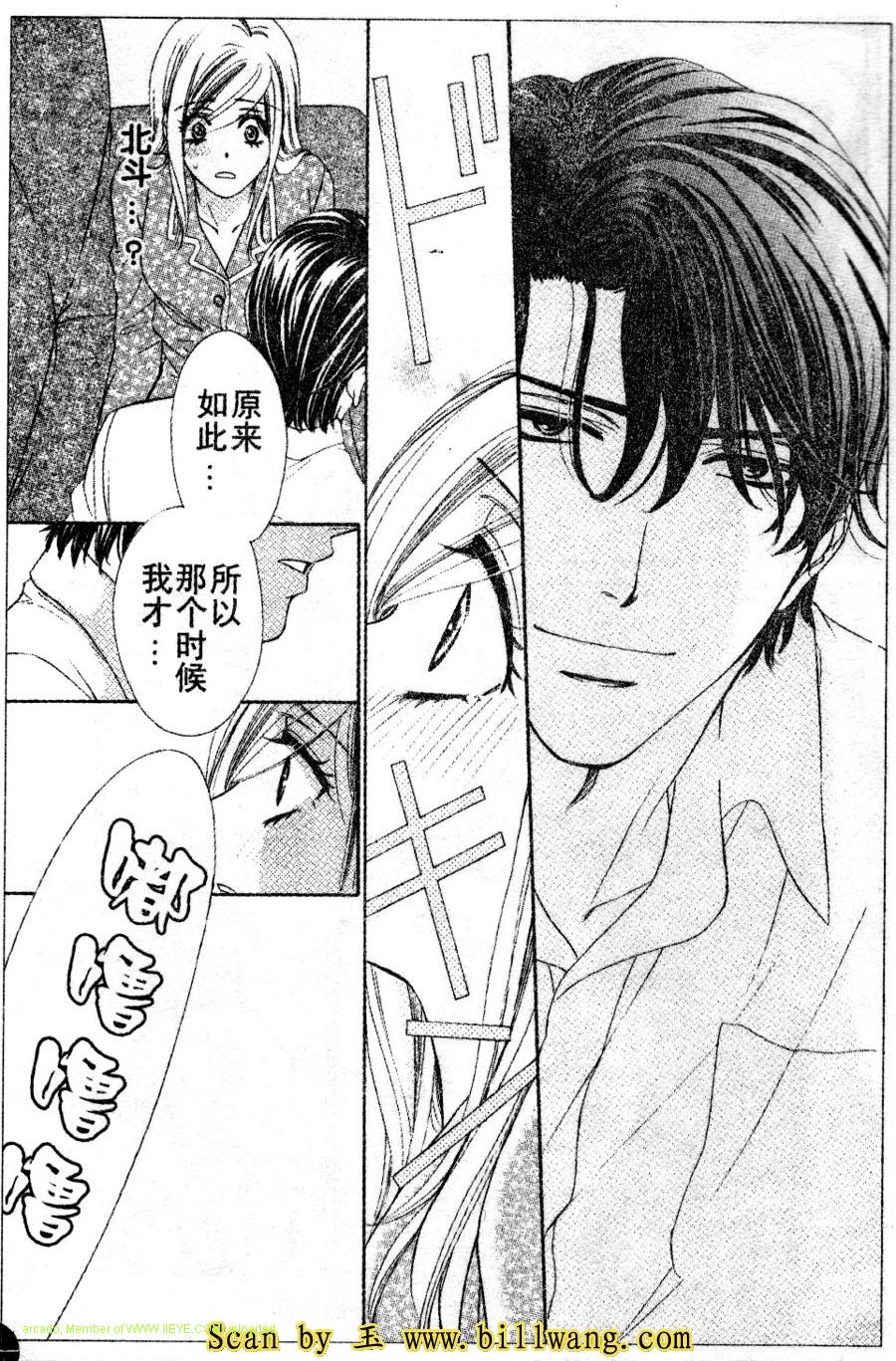 《快乐婚礼》漫画最新章节第13话免费下拉式在线观看章节第【34】张图片