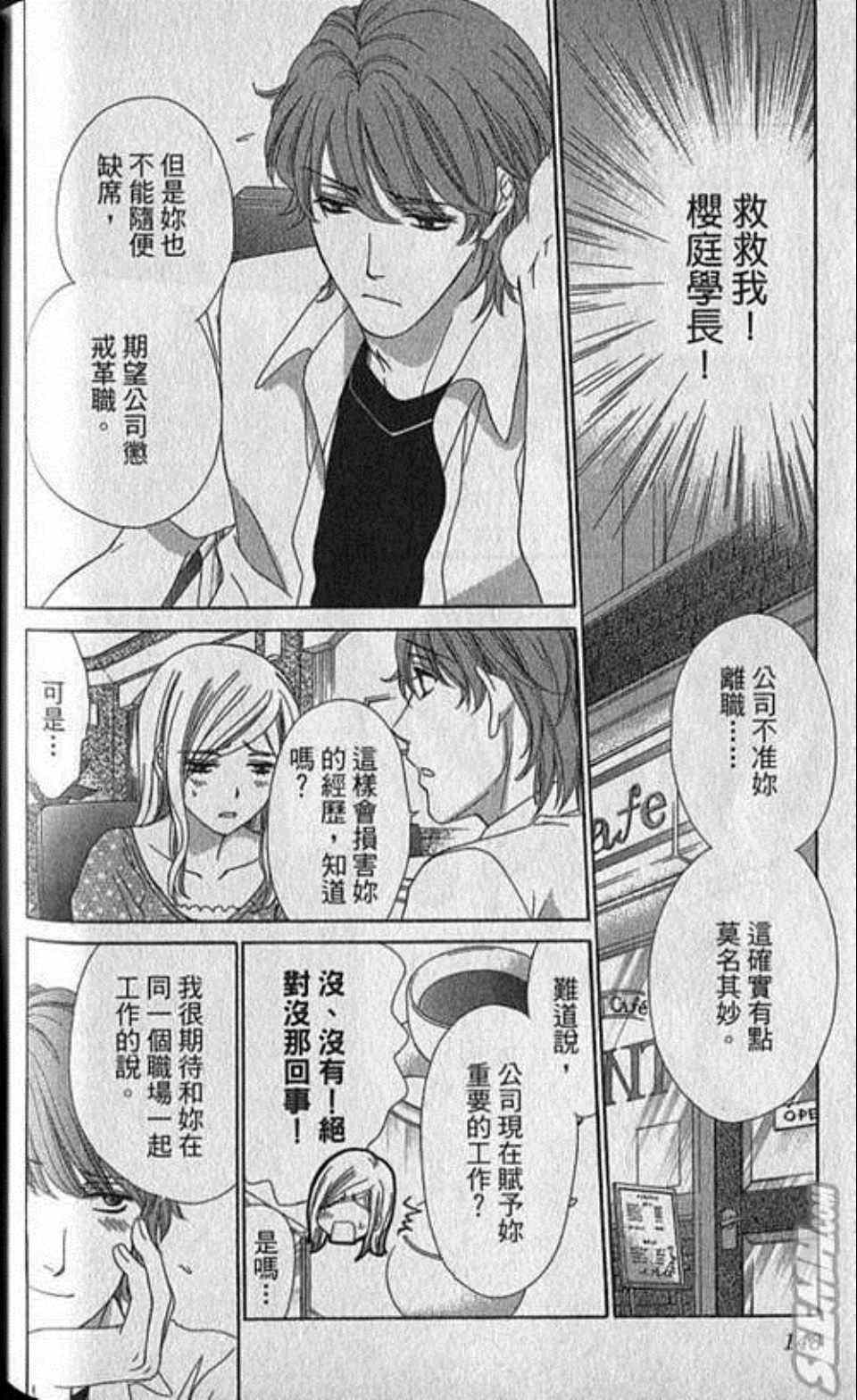 《快乐婚礼》漫画最新章节第2卷免费下拉式在线观看章节第【150】张图片