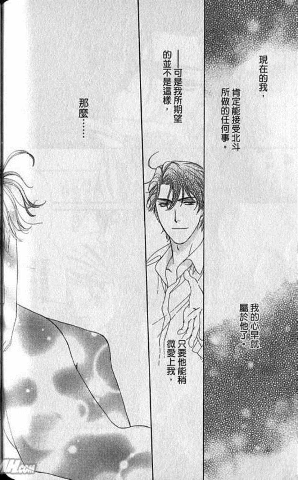 《快乐婚礼》漫画最新章节第3卷免费下拉式在线观看章节第【142】张图片