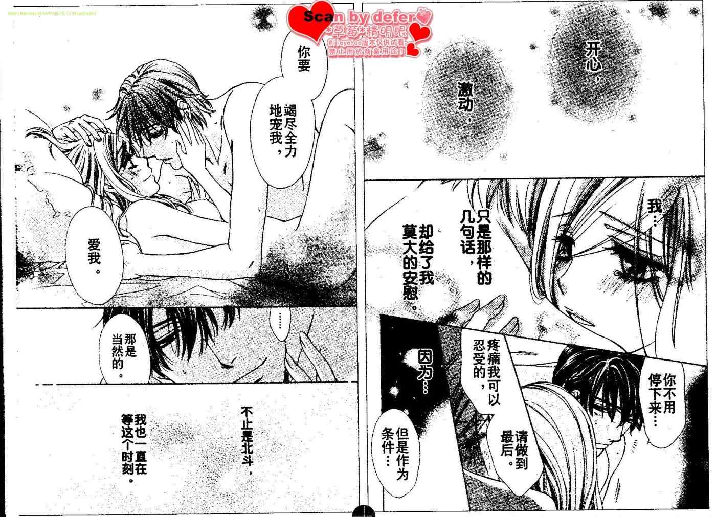 《快乐婚礼》漫画最新章节第16话免费下拉式在线观看章节第【17】张图片