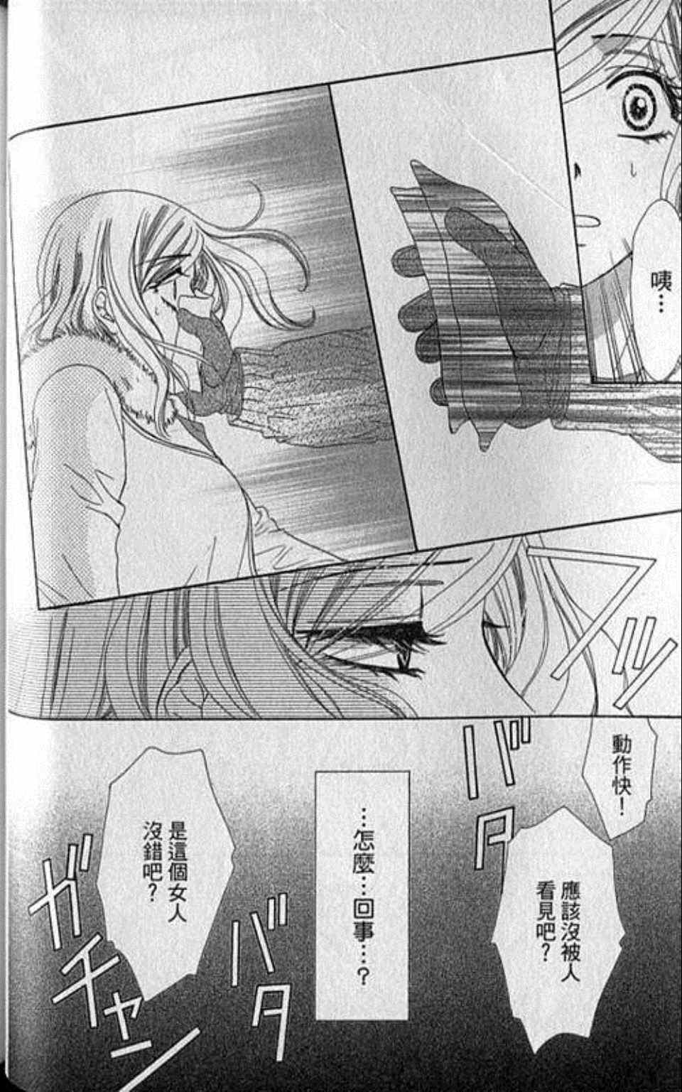 《快乐婚礼》漫画最新章节第4卷免费下拉式在线观看章节第【50】张图片