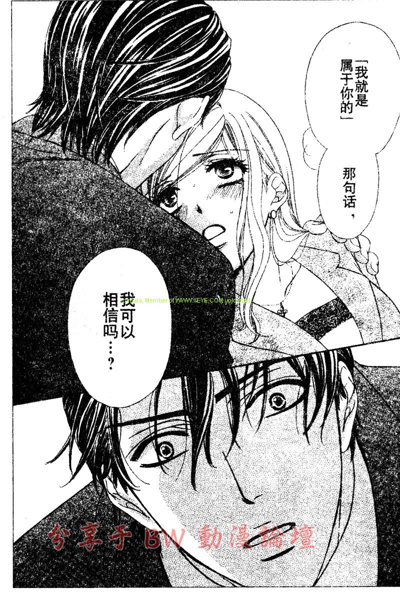 《快乐婚礼》漫画最新章节第6话免费下拉式在线观看章节第【36】张图片