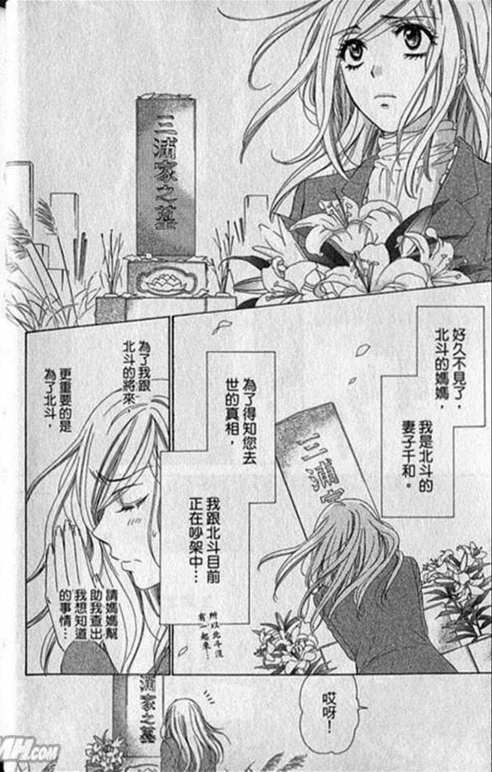 《快乐婚礼》漫画最新章节第6卷免费下拉式在线观看章节第【19】张图片