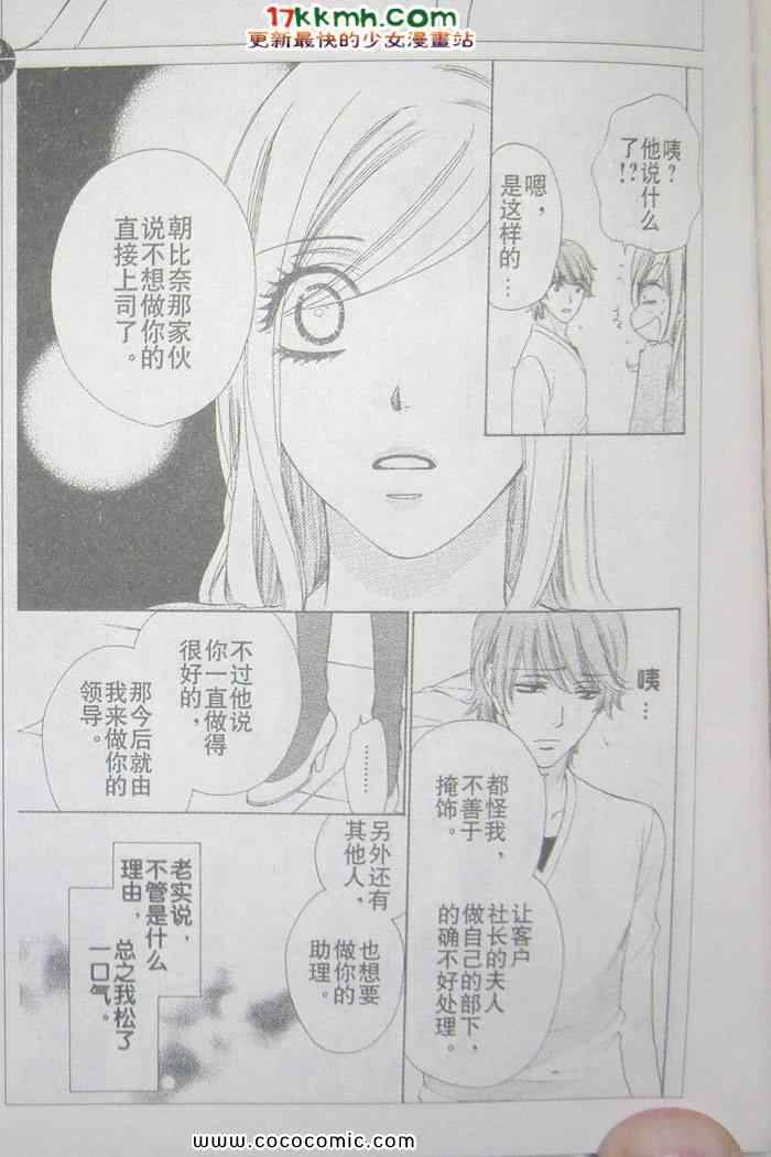 《快乐婚礼》漫画最新章节第26话免费下拉式在线观看章节第【3】张图片