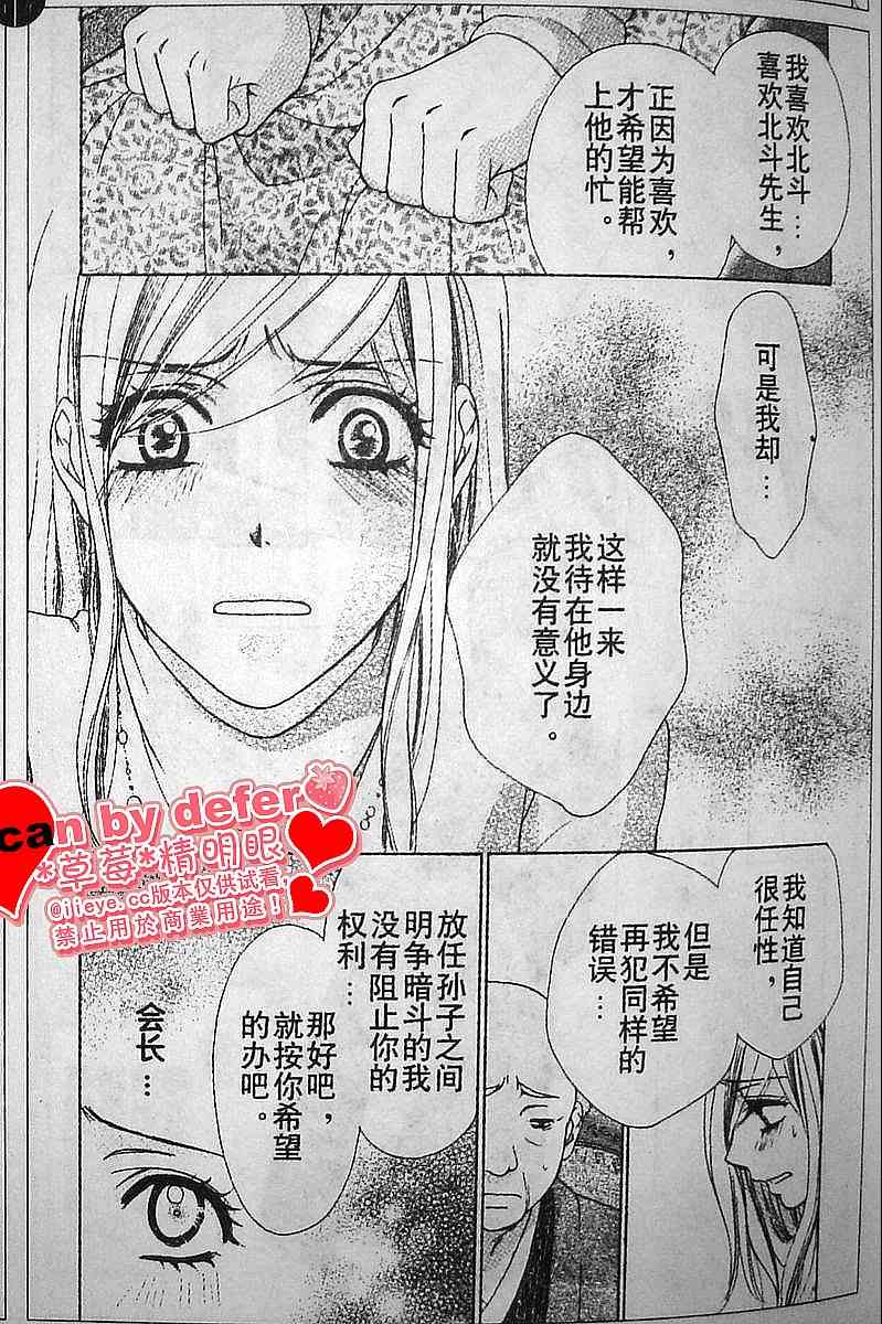 《快乐婚礼》漫画最新章节第15话免费下拉式在线观看章节第【12】张图片