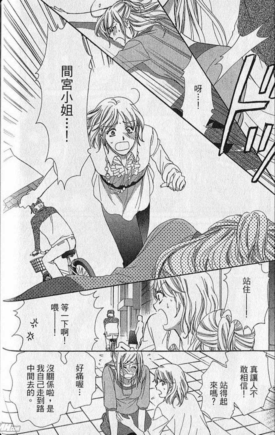 《快乐婚礼》漫画最新章节第8卷免费下拉式在线观看章节第【148】张图片