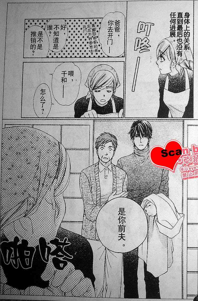 《快乐婚礼》漫画最新章节第15话免费下拉式在线观看章节第【19】张图片