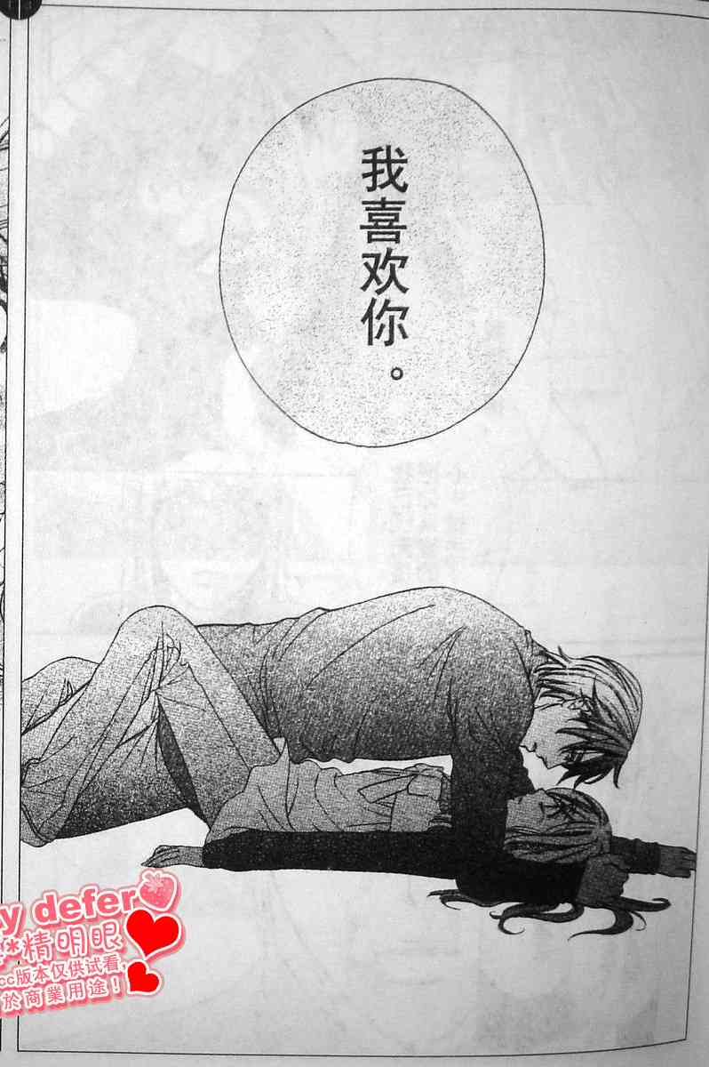 《快乐婚礼》漫画最新章节第15话免费下拉式在线观看章节第【28】张图片