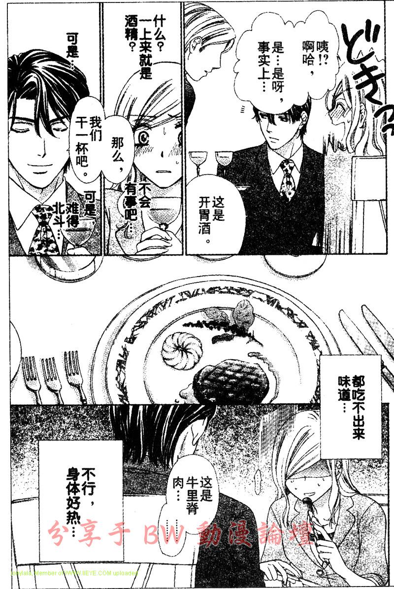 《快乐婚礼》漫画最新章节第6话免费下拉式在线观看章节第【30】张图片