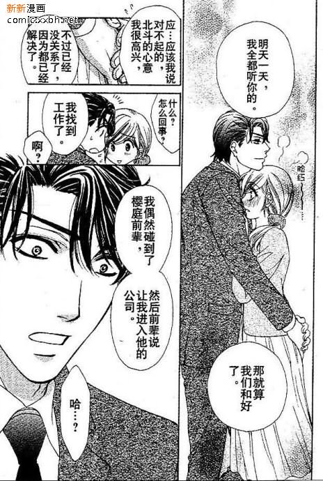 《快乐婚礼》漫画最新章节第17话免费下拉式在线观看章节第【18】张图片