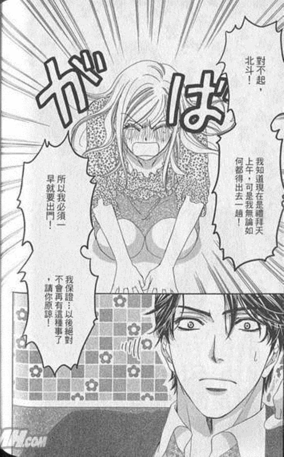 《快乐婚礼》漫画最新章节第5卷免费下拉式在线观看章节第【146】张图片