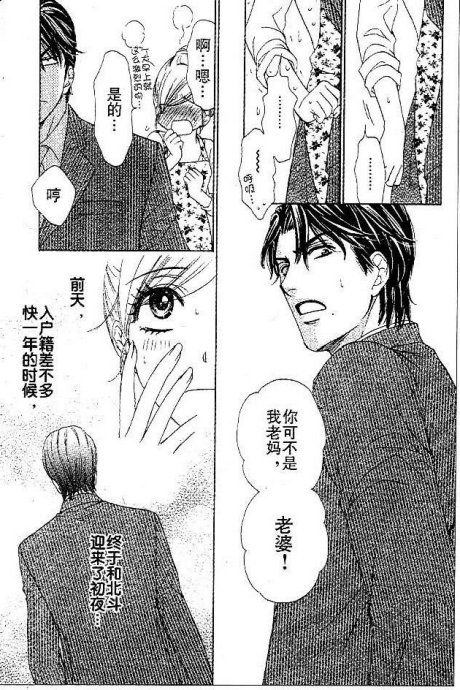 《快乐婚礼》漫画最新章节第17话免费下拉式在线观看章节第【6】张图片