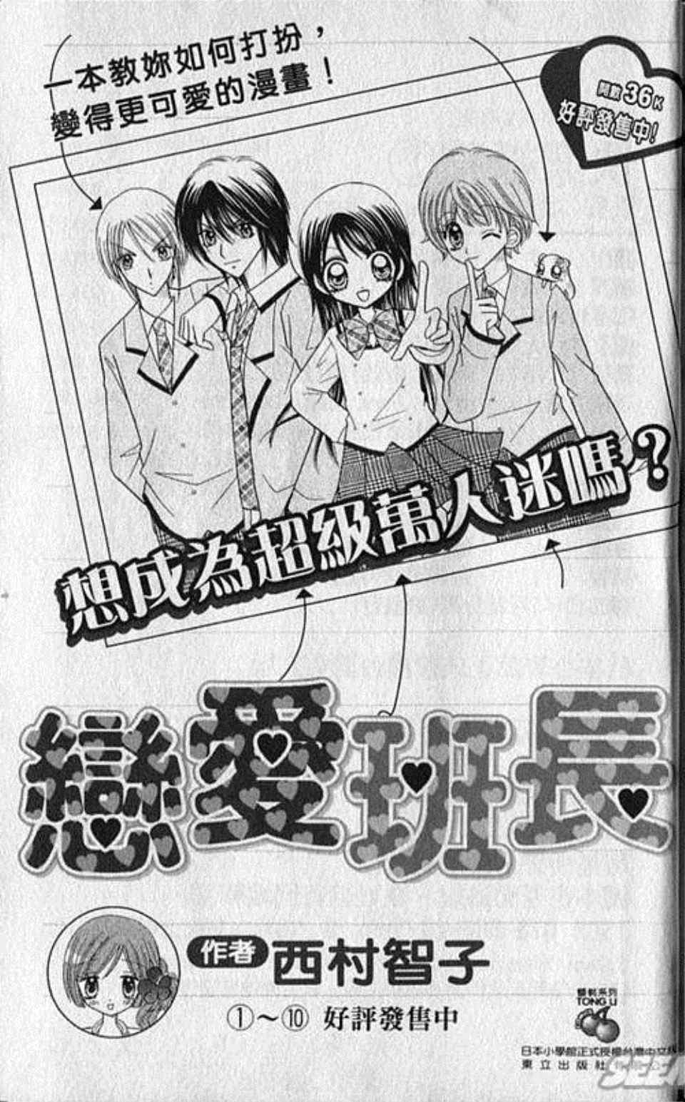 《快乐婚礼》漫画最新章节第2卷免费下拉式在线观看章节第【190】张图片