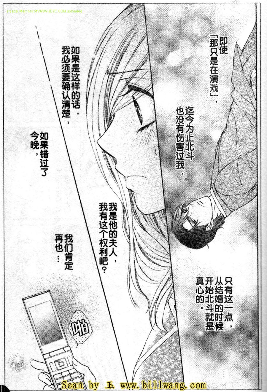 《快乐婚礼》漫画最新章节第13话免费下拉式在线观看章节第【38】张图片