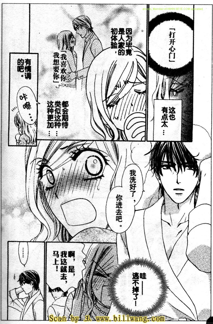 《快乐婚礼》漫画最新章节第13话免费下拉式在线观看章节第【3】张图片