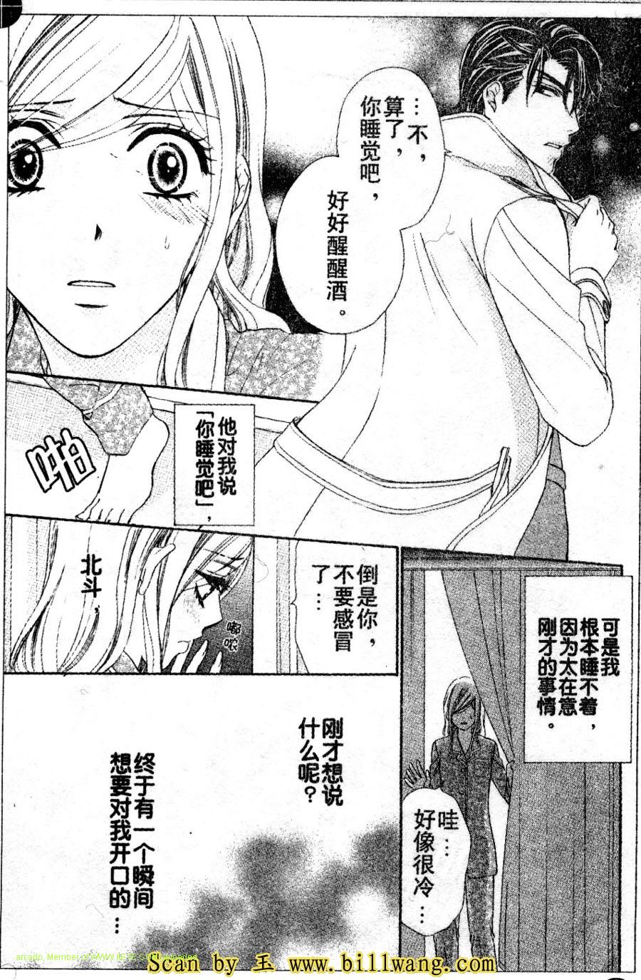 《快乐婚礼》漫画最新章节第13话免费下拉式在线观看章节第【36】张图片