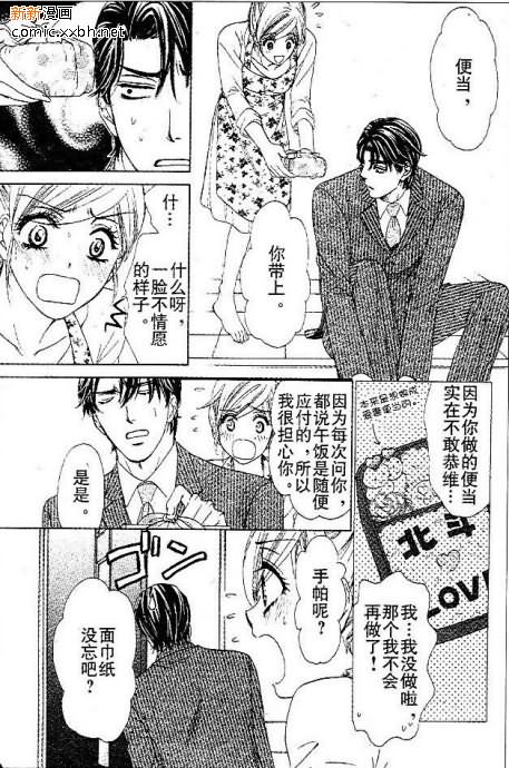 《快乐婚礼》漫画最新章节第17话免费下拉式在线观看章节第【4】张图片