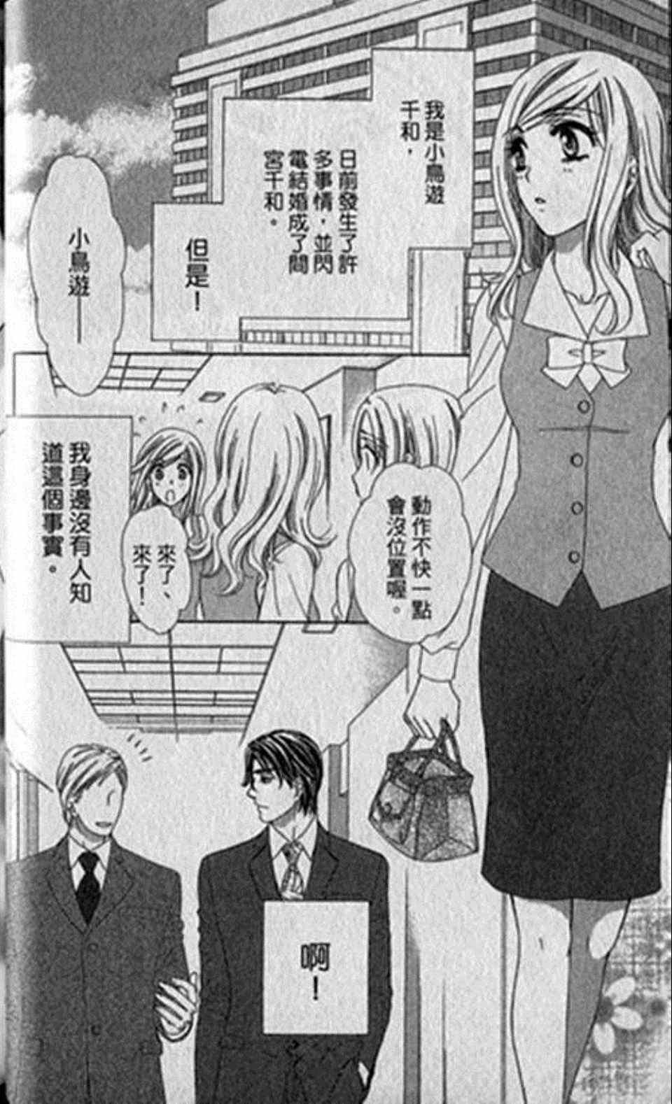 《快乐婚礼》漫画最新章节第1卷免费下拉式在线观看章节第【59】张图片