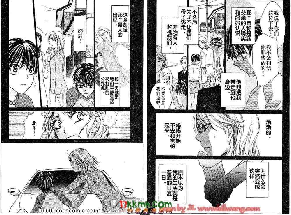 《快乐婚礼》漫画最新章节第21话免费下拉式在线观看章节第【13】张图片