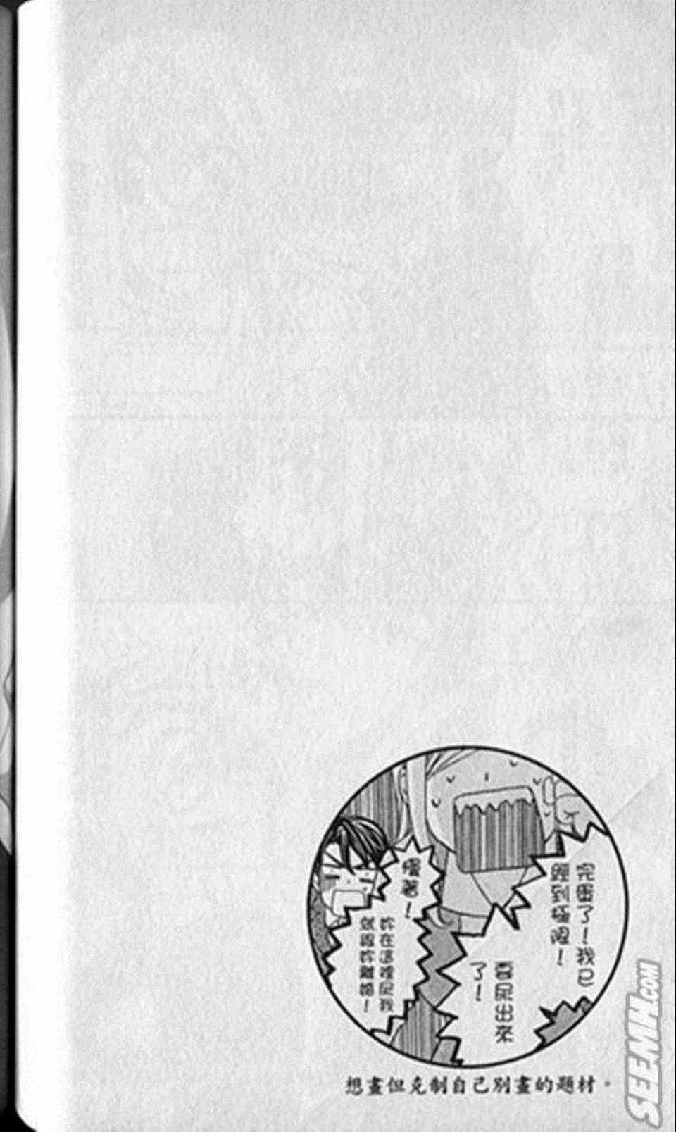 《快乐婚礼》漫画最新章节第1卷免费下拉式在线观看章节第【101】张图片