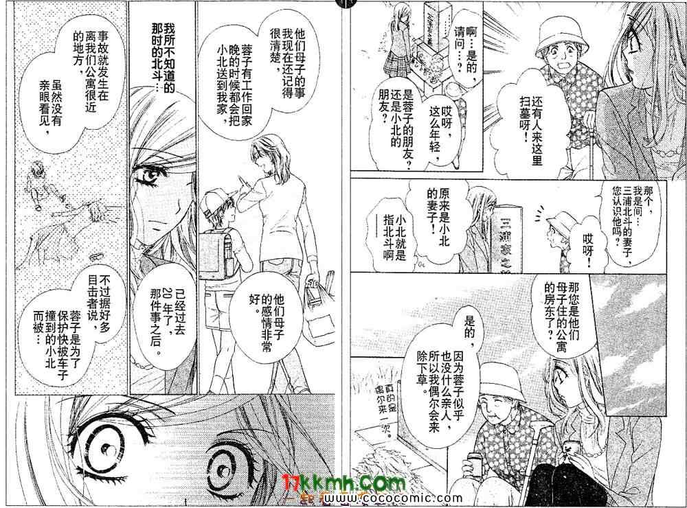 《快乐婚礼》漫画最新章节第21话免费下拉式在线观看章节第【7】张图片