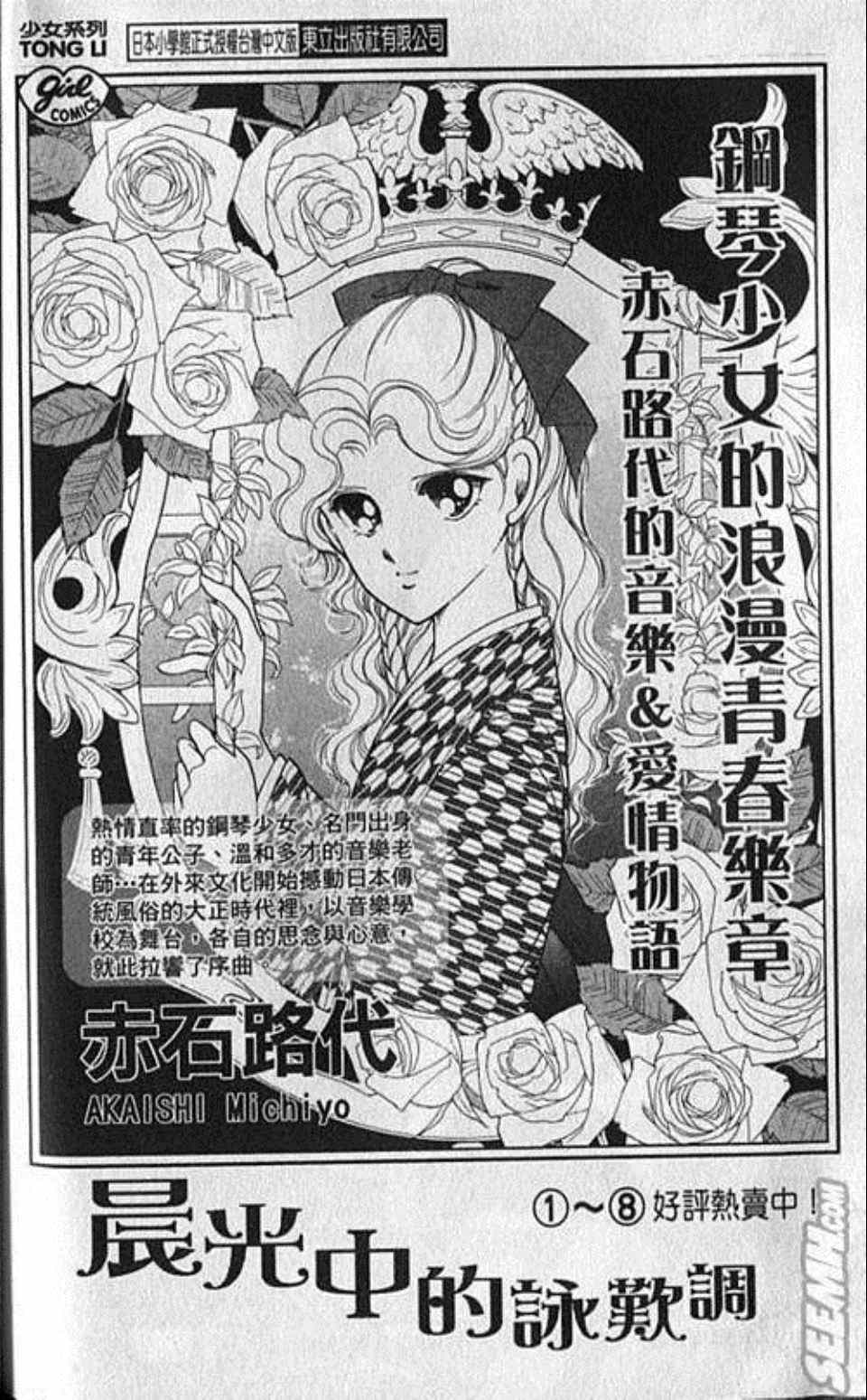 《快乐婚礼》漫画最新章节第4卷免费下拉式在线观看章节第【190】张图片