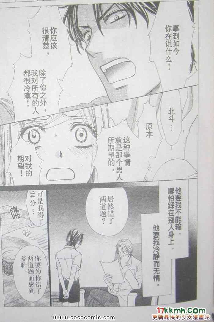 《快乐婚礼》漫画最新章节第26话免费下拉式在线观看章节第【19】张图片