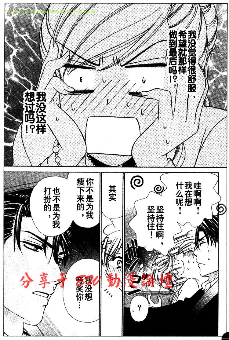 《快乐婚礼》漫画最新章节第4话免费下拉式在线观看章节第【38】张图片