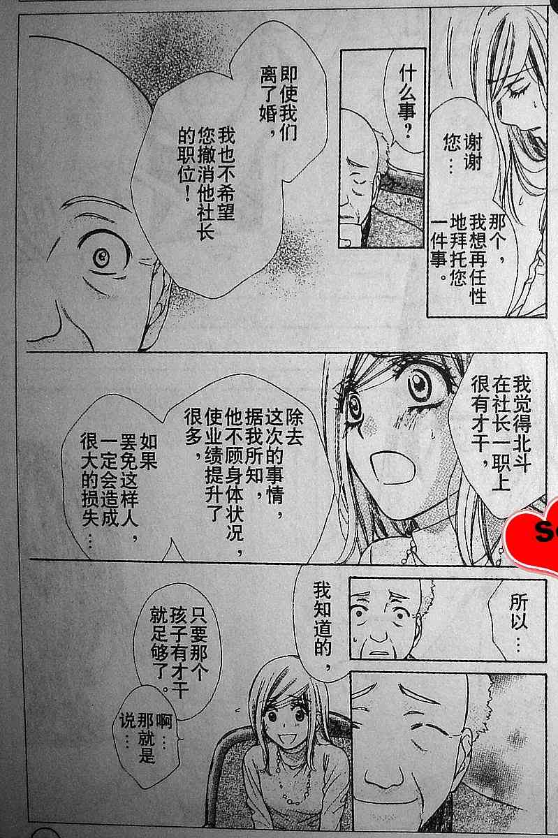 《快乐婚礼》漫画最新章节第15话免费下拉式在线观看章节第【13】张图片