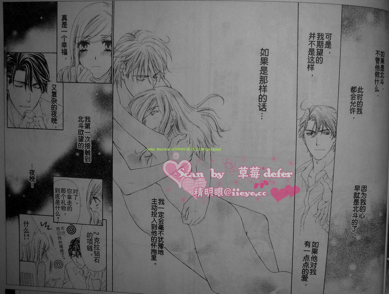 《快乐婚礼》漫画最新章节第11话免费下拉式在线观看章节第【23】张图片