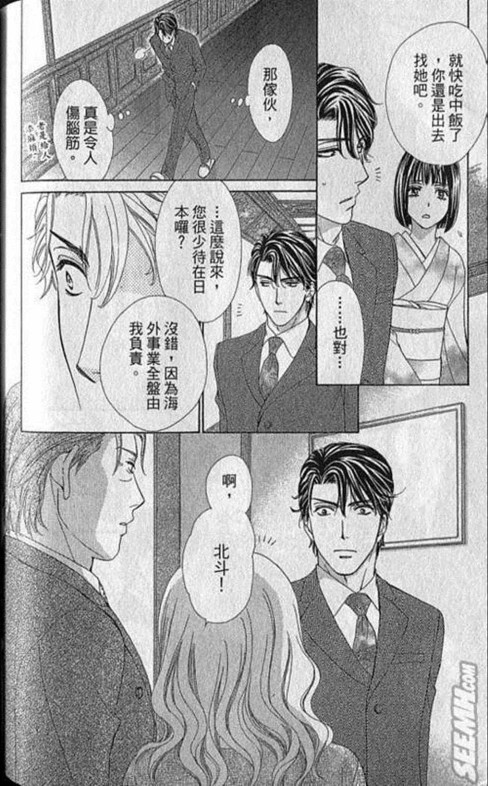 《快乐婚礼》漫画最新章节第3卷免费下拉式在线观看章节第【166】张图片