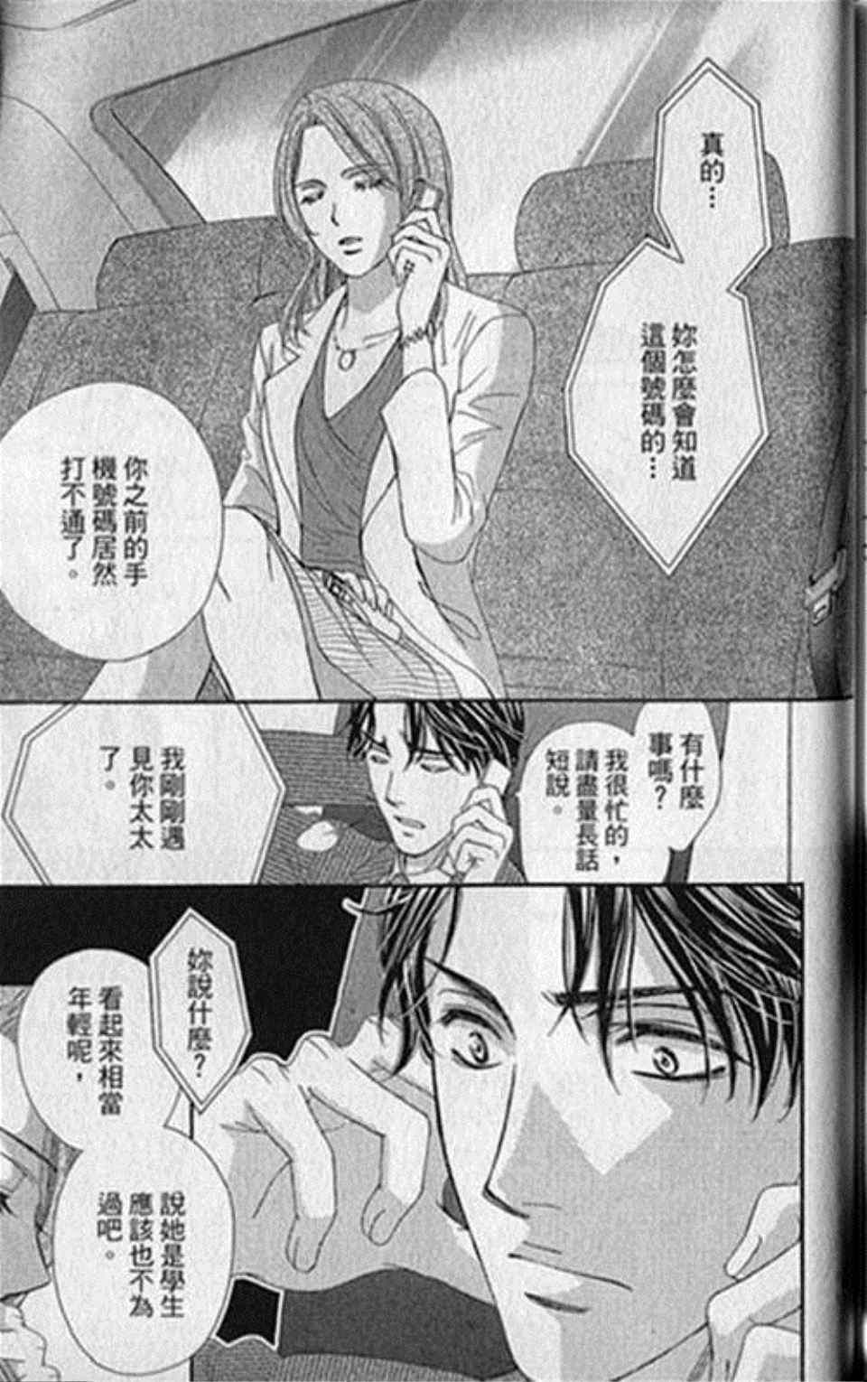 《快乐婚礼》漫画最新章节第5卷免费下拉式在线观看章节第【185】张图片