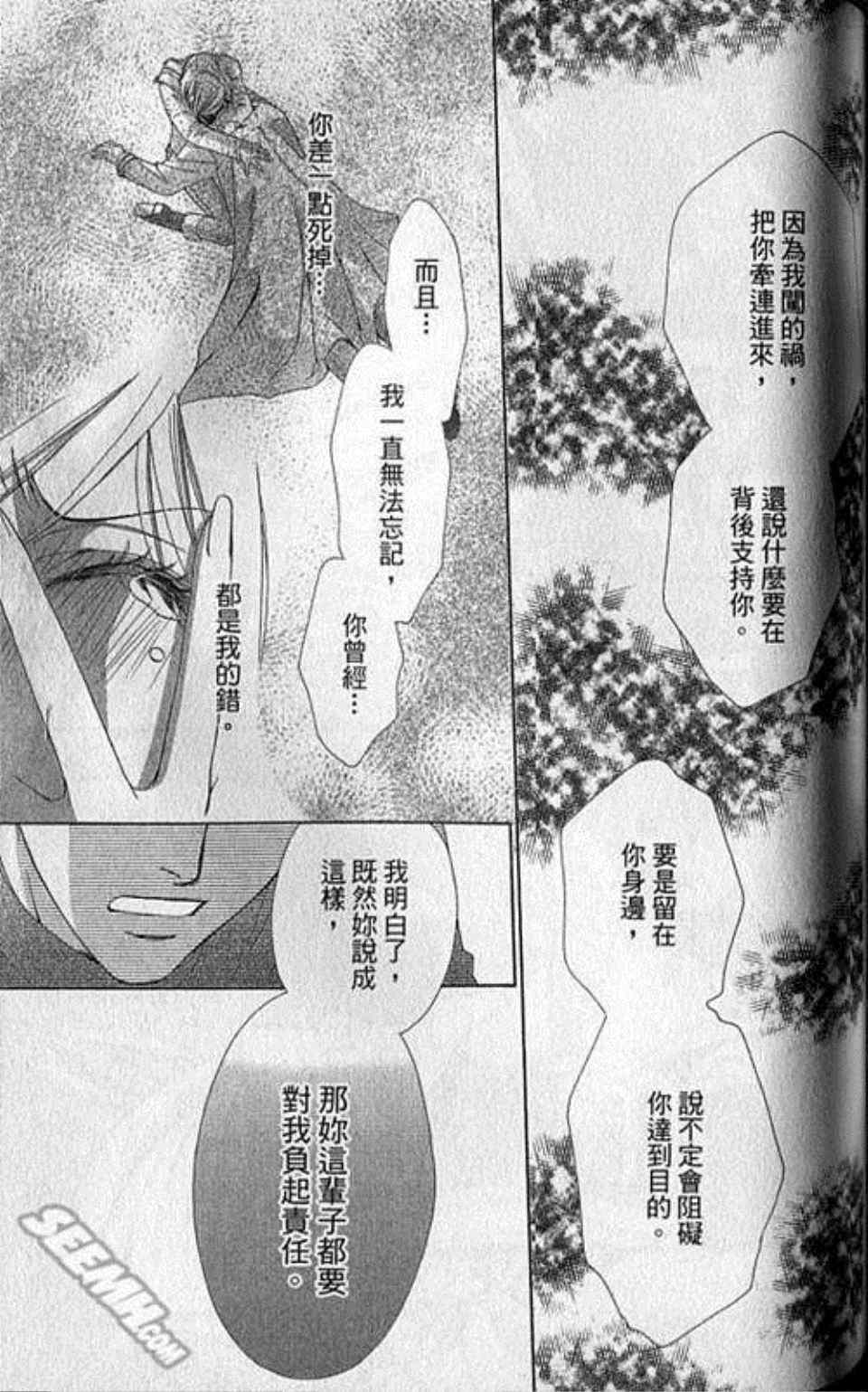 《快乐婚礼》漫画最新章节第4卷免费下拉式在线观看章节第【127】张图片