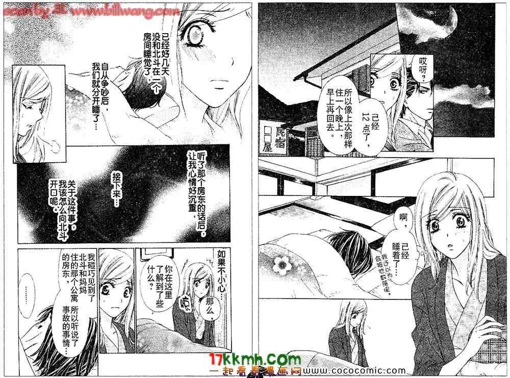 《快乐婚礼》漫画最新章节第21话免费下拉式在线观看章节第【11】张图片