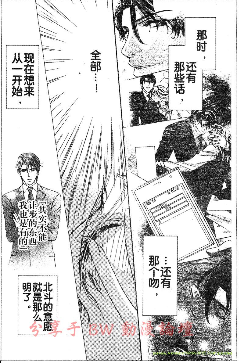 《快乐婚礼》漫画最新章节第6话免费下拉式在线观看章节第【43】张图片