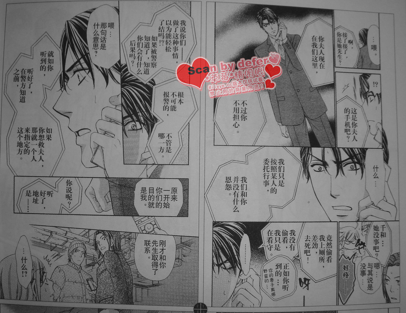 《快乐婚礼》漫画最新章节第14话免费下拉式在线观看章节第【4】张图片