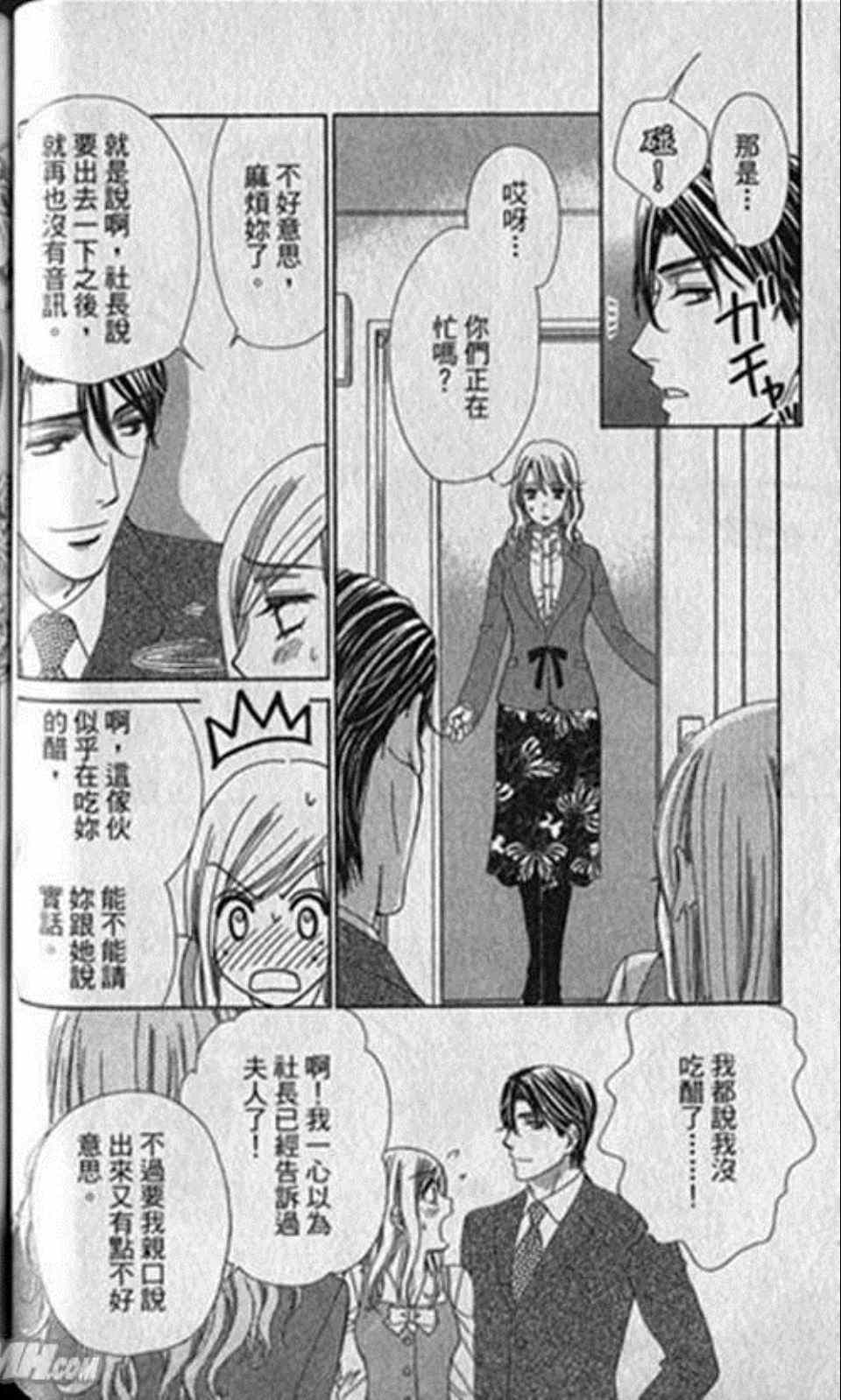 《快乐婚礼》漫画最新章节第1卷免费下拉式在线观看章节第【95】张图片