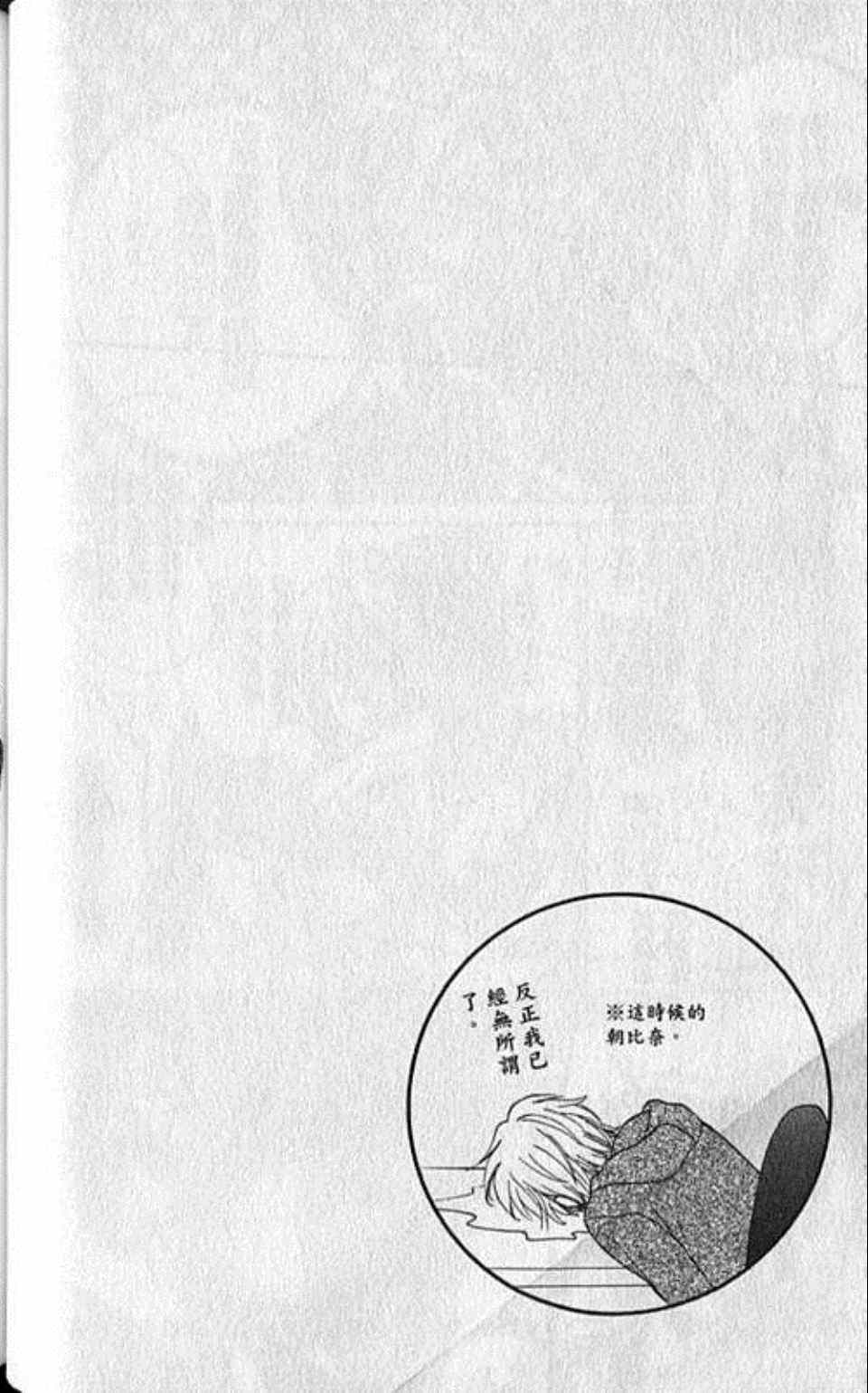 《快乐婚礼》漫画最新章节第7卷免费下拉式在线观看章节第【53】张图片