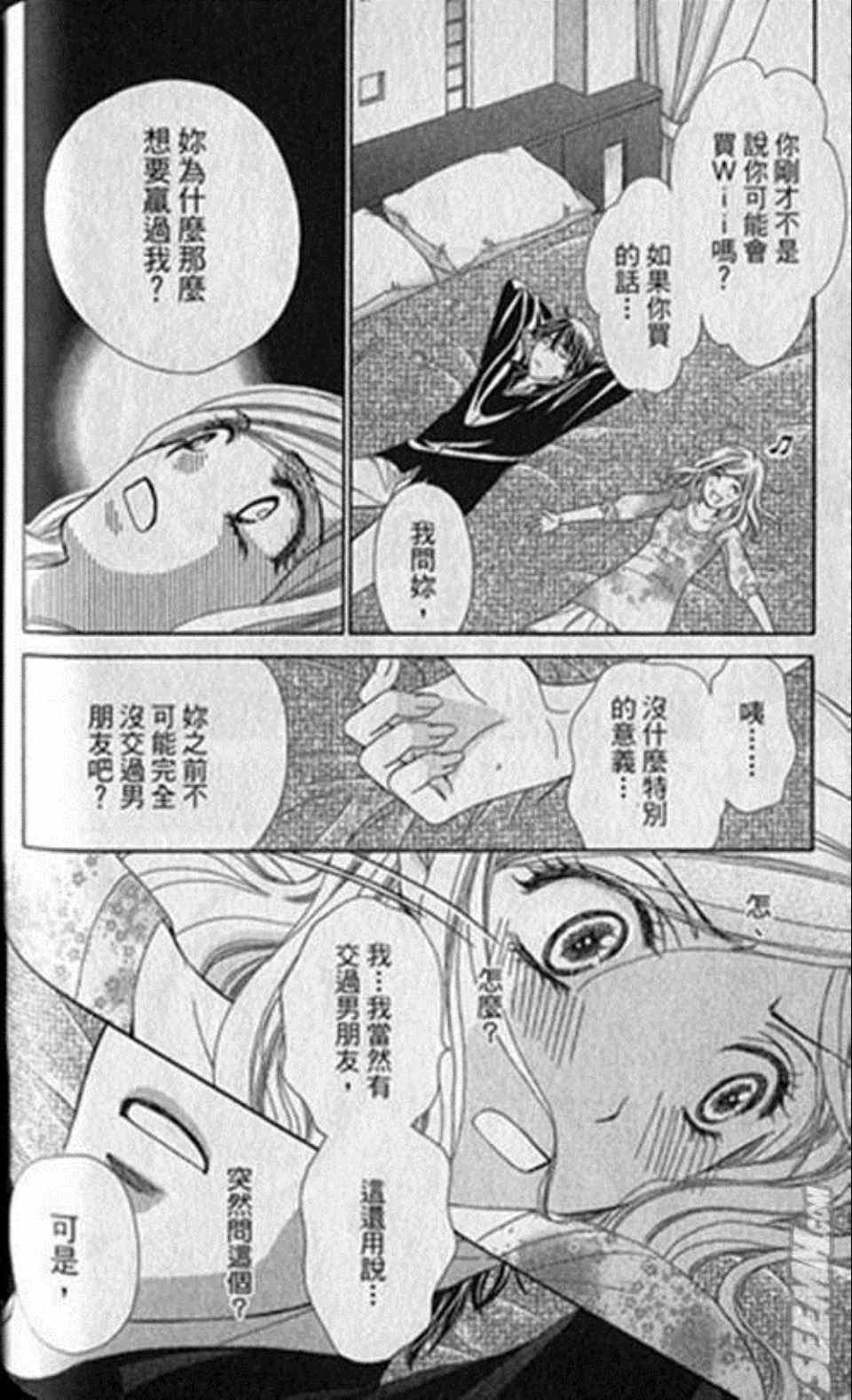 《快乐婚礼》漫画最新章节第1卷免费下拉式在线观看章节第【124】张图片