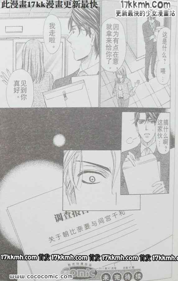 《快乐婚礼》漫画最新章节第27话免费下拉式在线观看章节第【42】张图片