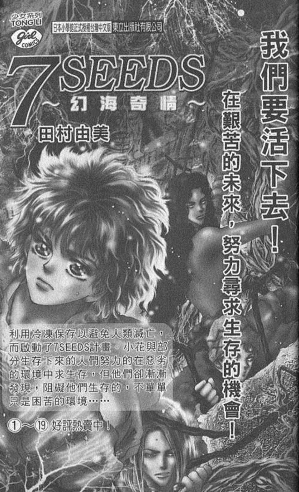 《快乐婚礼》漫画最新章节第6卷免费下拉式在线观看章节第【189】张图片