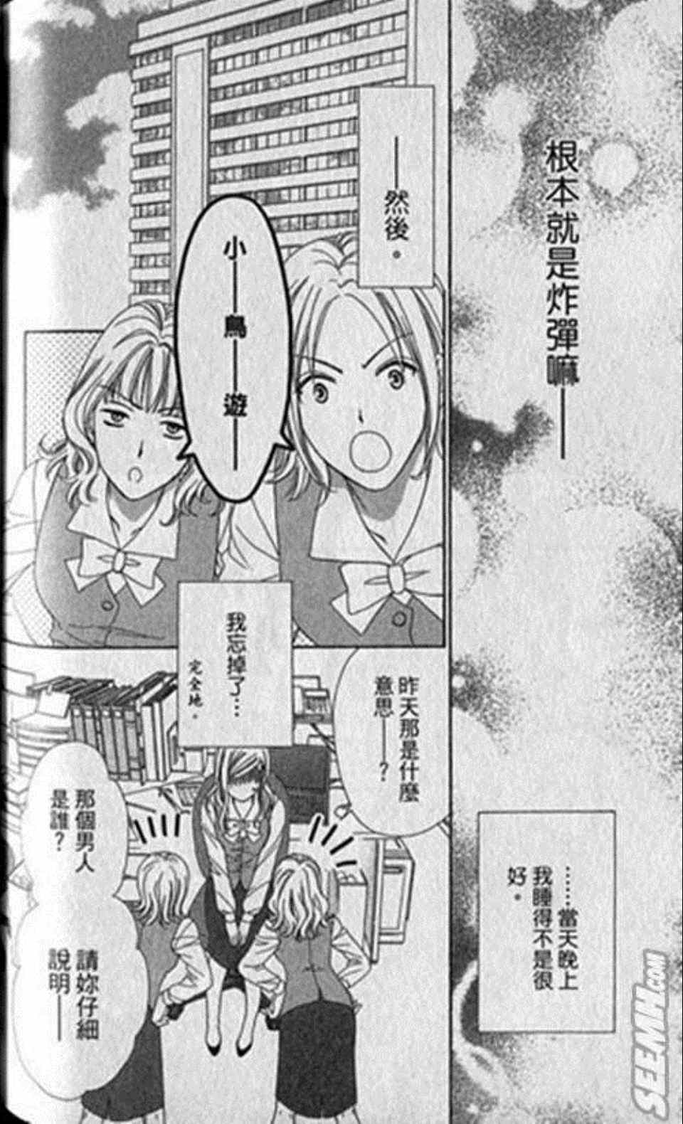 《快乐婚礼》漫画最新章节第1卷免费下拉式在线观看章节第【142】张图片