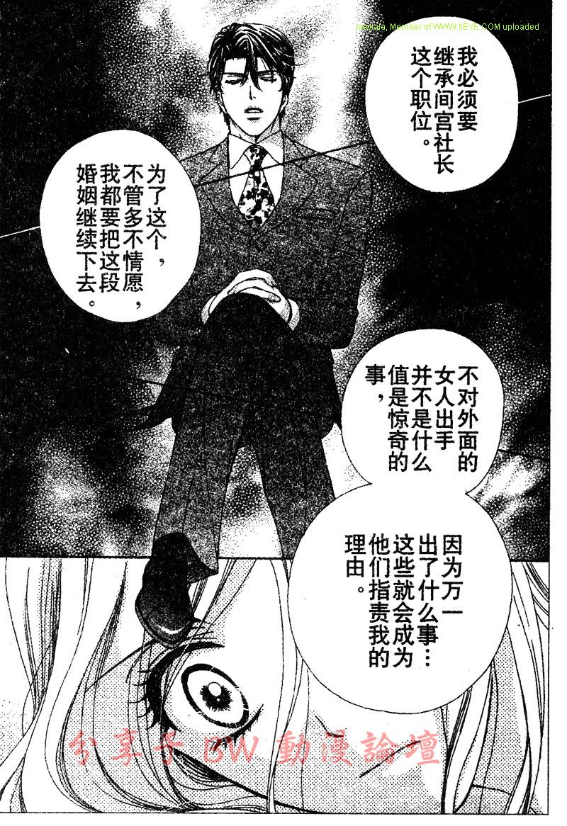 《快乐婚礼》漫画最新章节第6话免费下拉式在线观看章节第【41】张图片