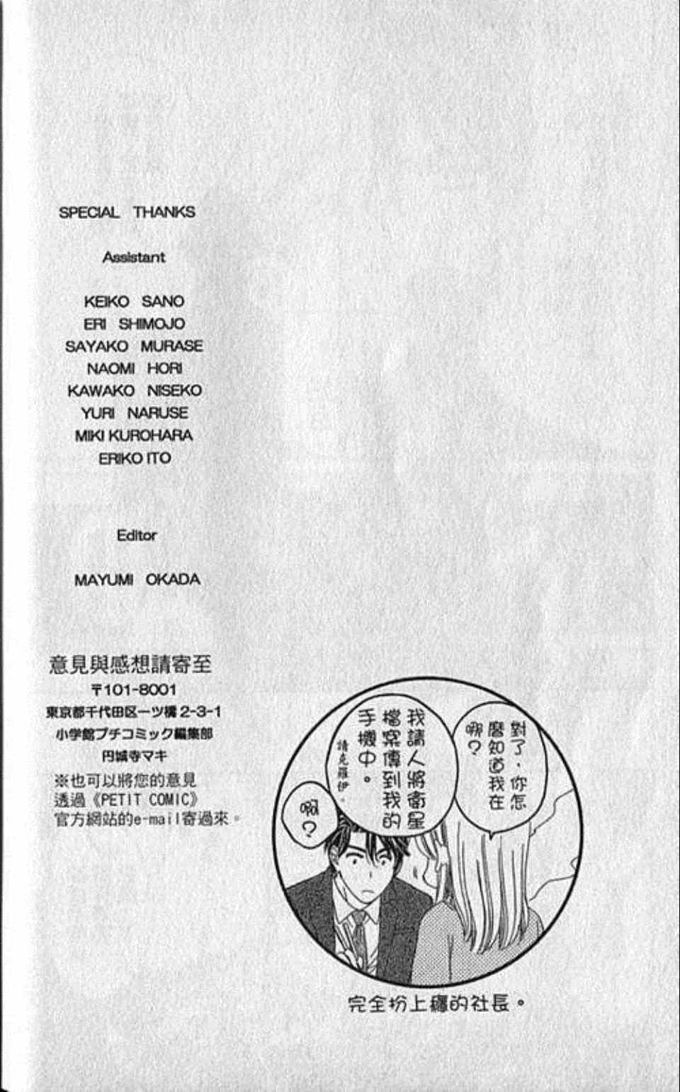 《快乐婚礼》漫画最新章节第2卷免费下拉式在线观看章节第【187】张图片