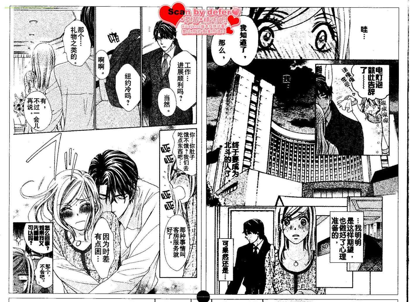 《快乐婚礼》漫画最新章节第16话免费下拉式在线观看章节第【7】张图片