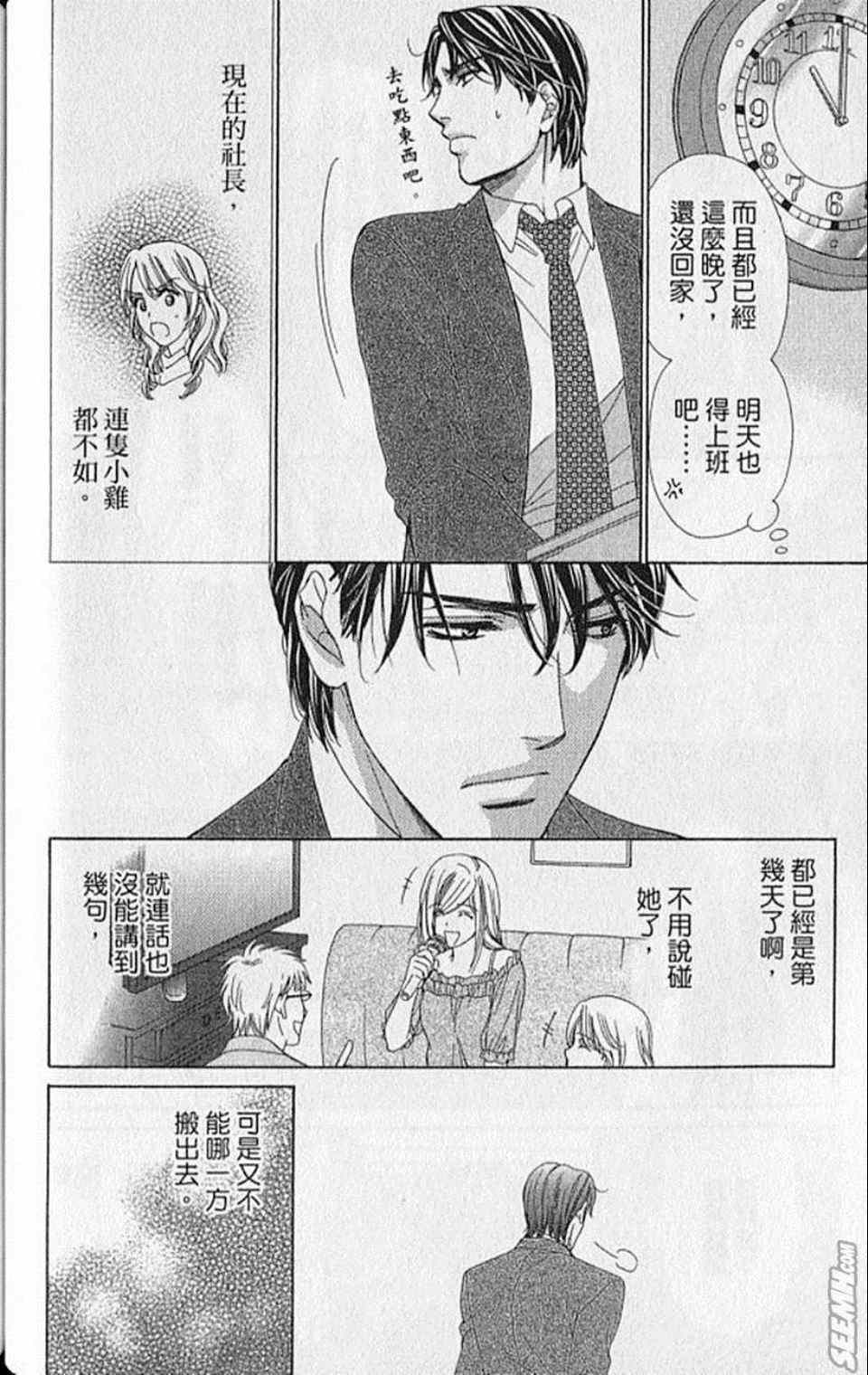 《快乐婚礼》漫画最新章节第8卷免费下拉式在线观看章节第【124】张图片