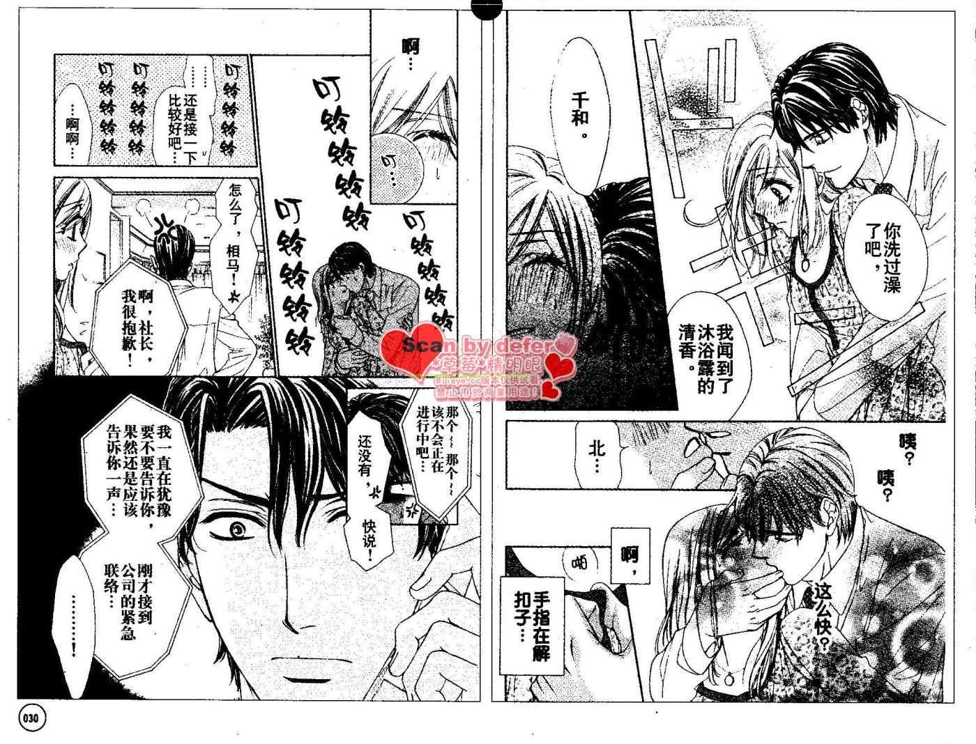 《快乐婚礼》漫画最新章节第16话免费下拉式在线观看章节第【8】张图片